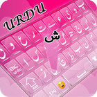 Urdu आइकन