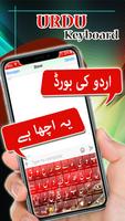 Urdu syot layar 2