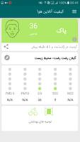 شاخص الودگی هوا: کیفیت هوای تهران و ایران gönderen