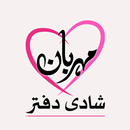 Mehrban Shadi APK