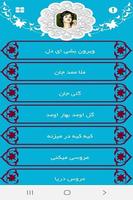 آهنگ های پوران بدون اینترنت با متن Poster