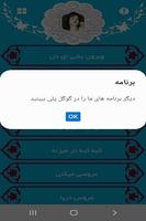 آهنگ های پوران بدون اینترنت با متن captura de pantalla 1