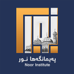 ”Noor Institute