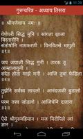 Shri Guru Charitra 스크린샷 2