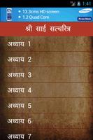 Hindi Sai Satcharitra captura de pantalla 1