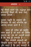 Hindi Sai Satcharitra captura de pantalla 2