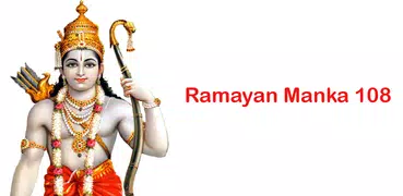 Ramayan Manka 108