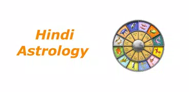 Hindi Astrology