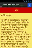 Hindi Astrology screenshot 2