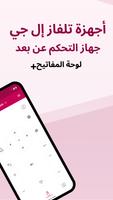 LG TV جهاز التحكم تصوير الشاشة 2