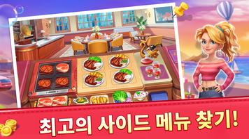 Mary's Cooking-Master Chef 스크린샷 1