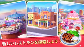 Mary's Cooking-Master Chef ポスター