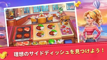 Mary's Cooking-Master Chef スクリーンショット 1