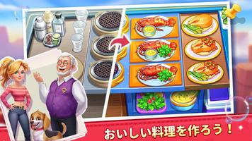 Mary's Cooking-Master Chef スクリーンショット 2
