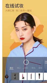 美妆相机 海报