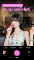 BeautyCam โปสเตอร์
