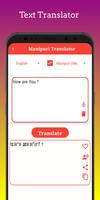 برنامه‌نما Manipuri Translator عکس از صفحه
