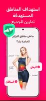 مخطط تمارين المنزل: LazyFit تصوير الشاشة 3