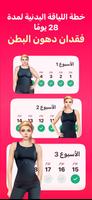 مخطط تمارين المنزل: LazyFit تصوير الشاشة 1