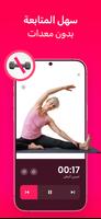 مخطط تمارين المنزل: LazyFit تصوير الشاشة 2