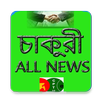 Mejan News App APK