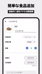 Wonder Fridge: 食品管理 & 買い物リスト アプリダウンロード