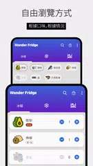 Wonder Fridge: 冷藏室, 食品管理 XAPK 下載