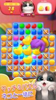 Meow Pop Blast ポスター