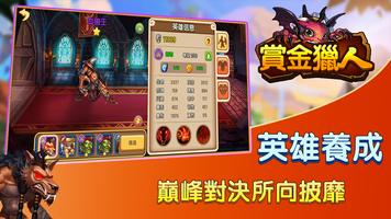 賞金獵人 Cartaz