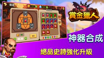 賞金獵人 imagem de tela 2