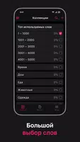 Английский язык. Учить слова captura de pantalla 4