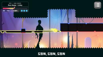 리듬 저니 스크린샷 2