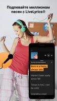 SoundHound скриншот 2