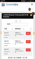 TEAMMS雲端 capture d'écran 1