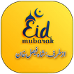 Urdu Eid Card Maker