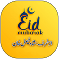 Urdu Eid Card Maker