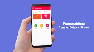 Punaruddhar : Recover Deleted Picture Files Plakat