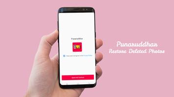 Punaruddhar : Recover Deleted Picture Files Screenshot 1