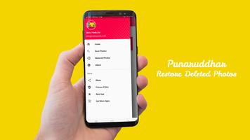 Punaruddhar : Recover Deleted Picture Files Screenshot 2