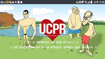 UCPR (Ubiquitous CPR Trainer) poster