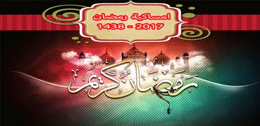 When is Ramadan Emsakya 2017
