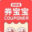 券宝宝商家Couponer Merchant