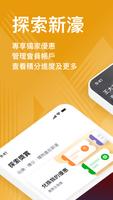 新濠皇會 海報