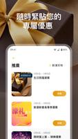 新濠皇會 截圖 2