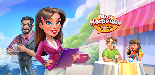 Как скачать последнюю версию My Cafe — Restaurant Game APK 2025.7.0.0 для Android 2025 image
