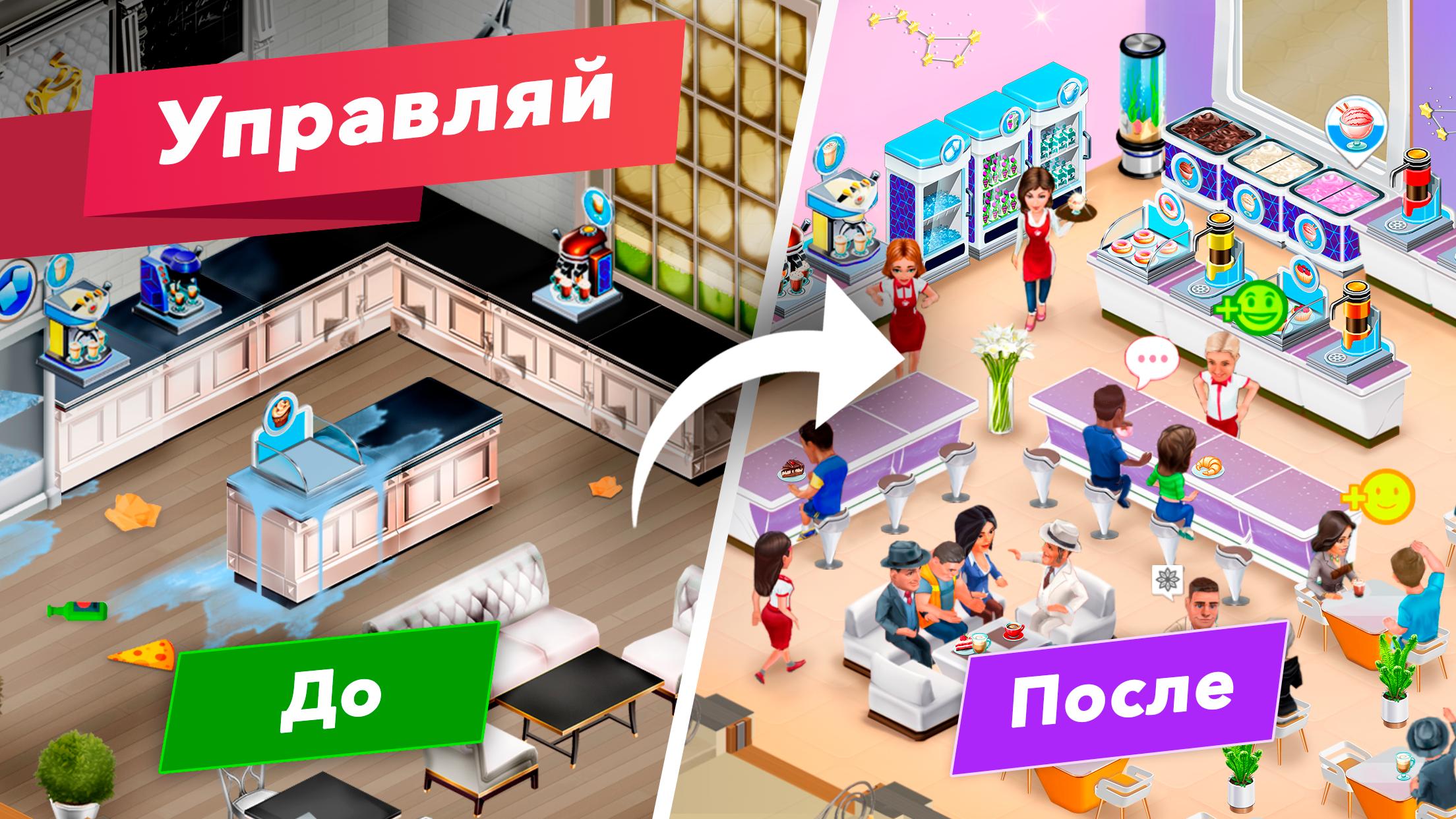 моя кофейня интерьер американское ретро