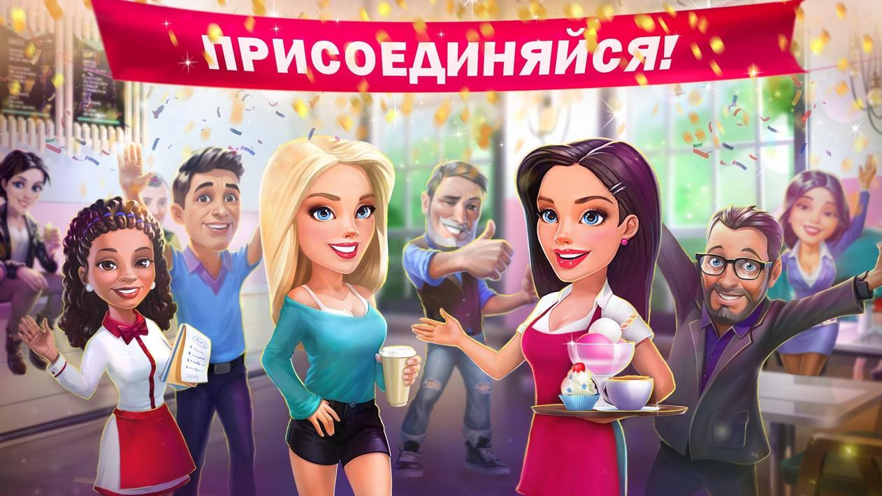 My Cafe Mod Apk Revdl - roblox android apk mod revdl best android game
