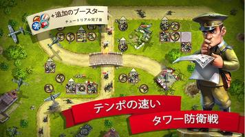 Toy Defense 2 ポスター