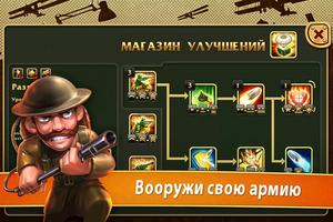 Солдатики - TD стратегия скриншот 1