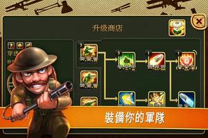 Toy Defense 截图 1